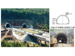 烏魯木齊市蜘蛛山隧道施工現(xiàn)場